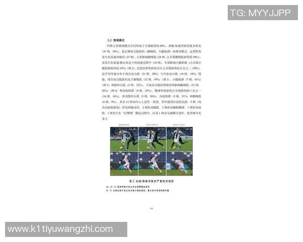 2026年3月份新闻科学足球速度训练的创新方法与实用技巧探讨